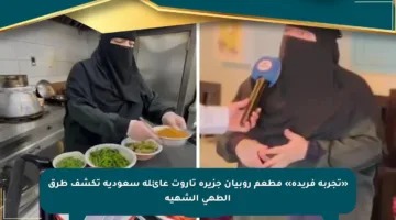 «تجربة فريدة» مطعم روبيان جزيرة تاروت عائلة سعودية تكشف طرق الطهي الشهية